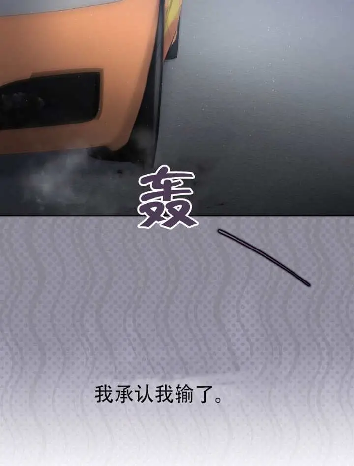 漫画《不出道就完蛋了》第93话第52张图
