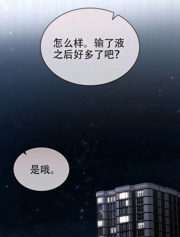 漫画《不出道就完蛋了》第93话第55张图