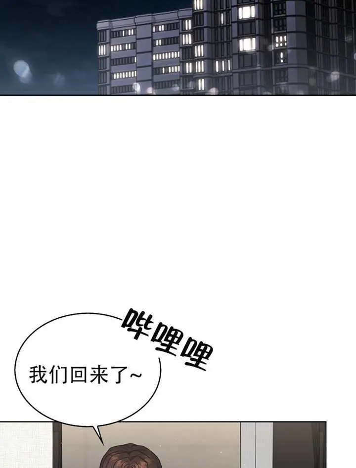 漫画《不出道就完蛋了》第93话第56张图