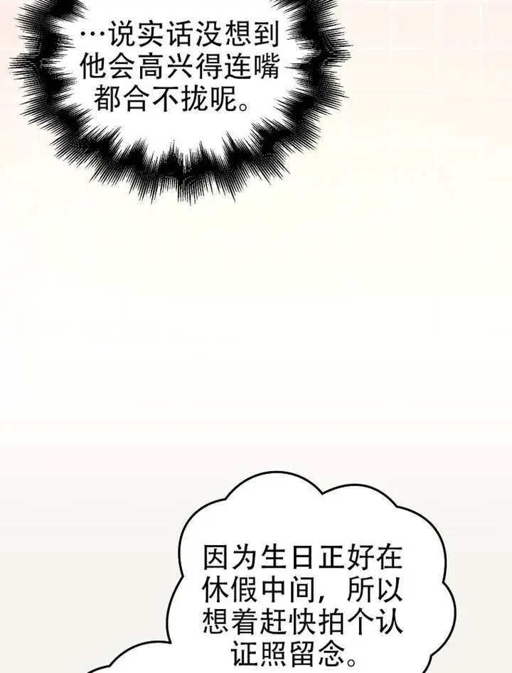 漫画《不出道就完蛋了》第93话第63张图