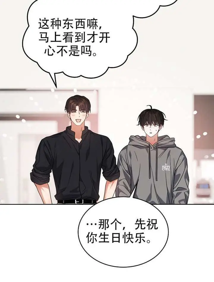 漫画《不出道就完蛋了》第93话第64张图