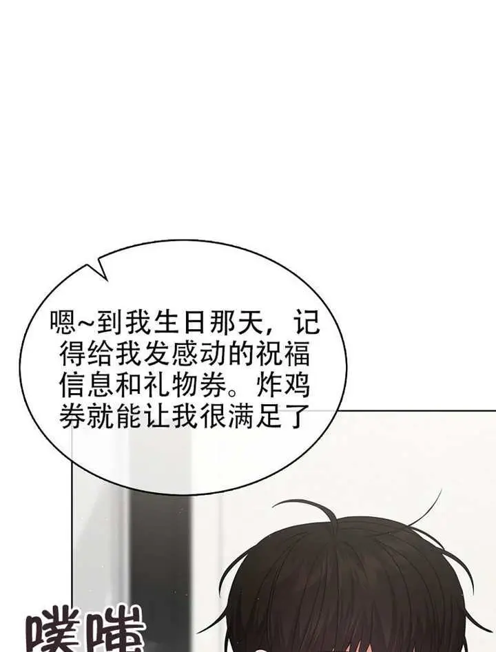 漫画《不出道就完蛋了》第93话第65张图