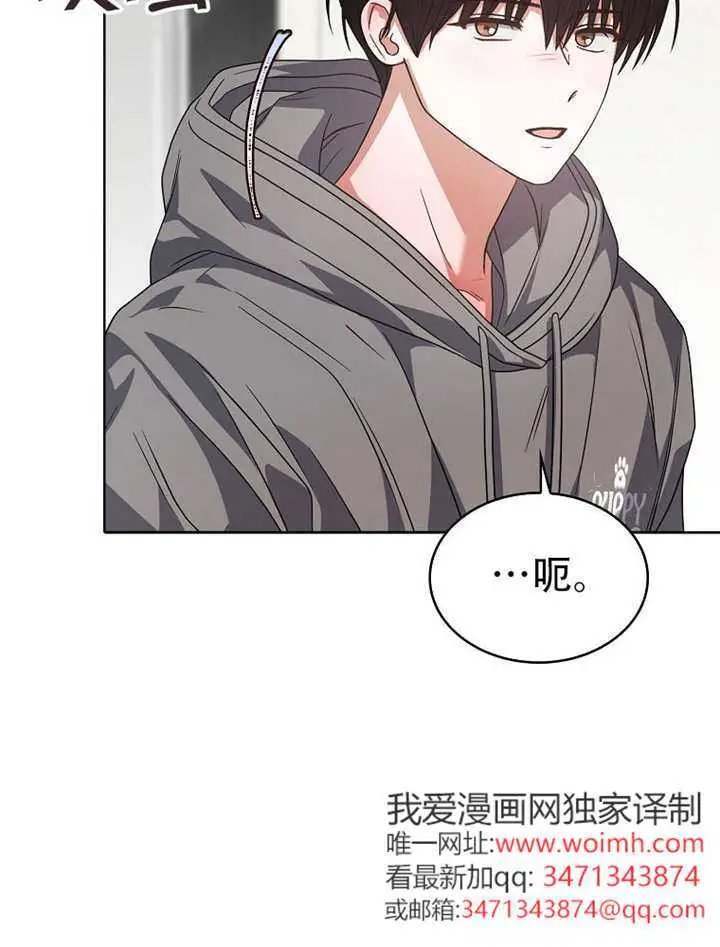 漫画《不出道就完蛋了》第93话第66张图