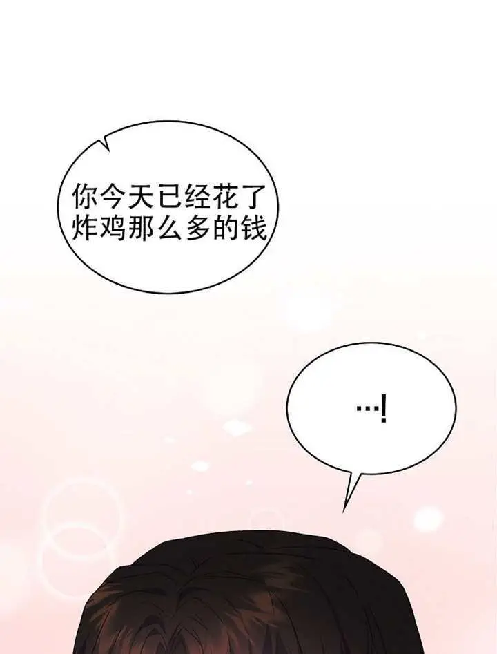 漫画《不出道就完蛋了》第93话第67张图