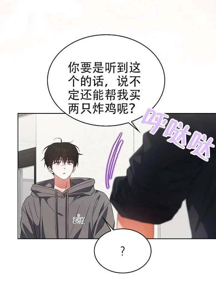 漫画《不出道就完蛋了》第93话第69张图