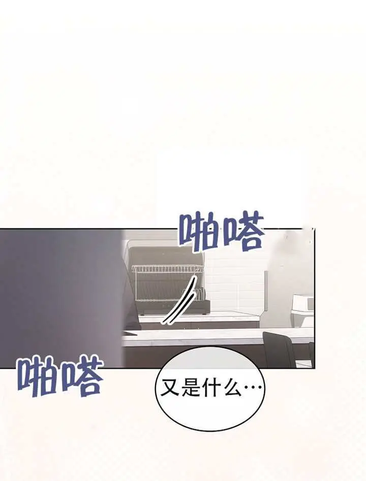漫画《不出道就完蛋了》第93话第70张图