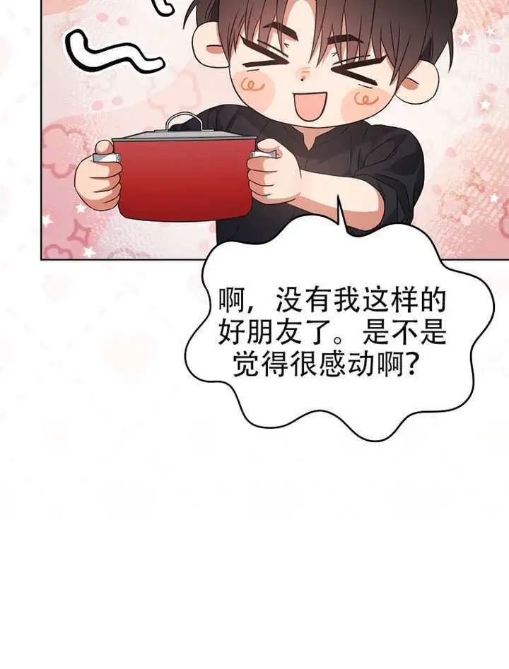 漫画《不出道就完蛋了》第93话第75张图