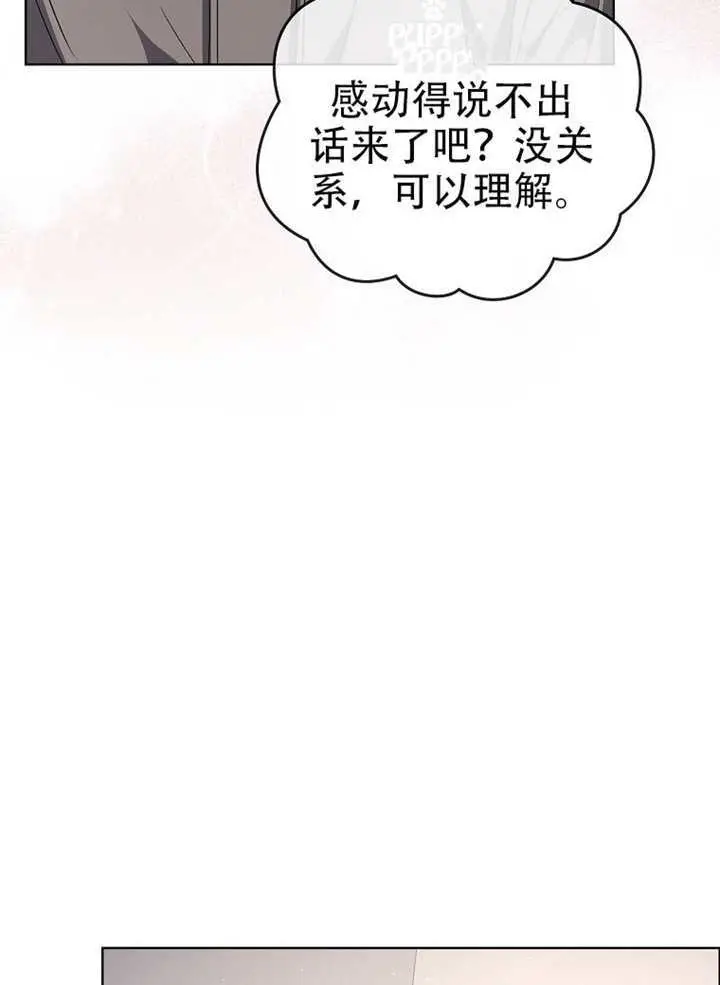 漫画《不出道就完蛋了》第93话第77张图