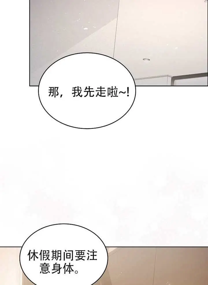 漫画《不出道就完蛋了》第93话第78张图