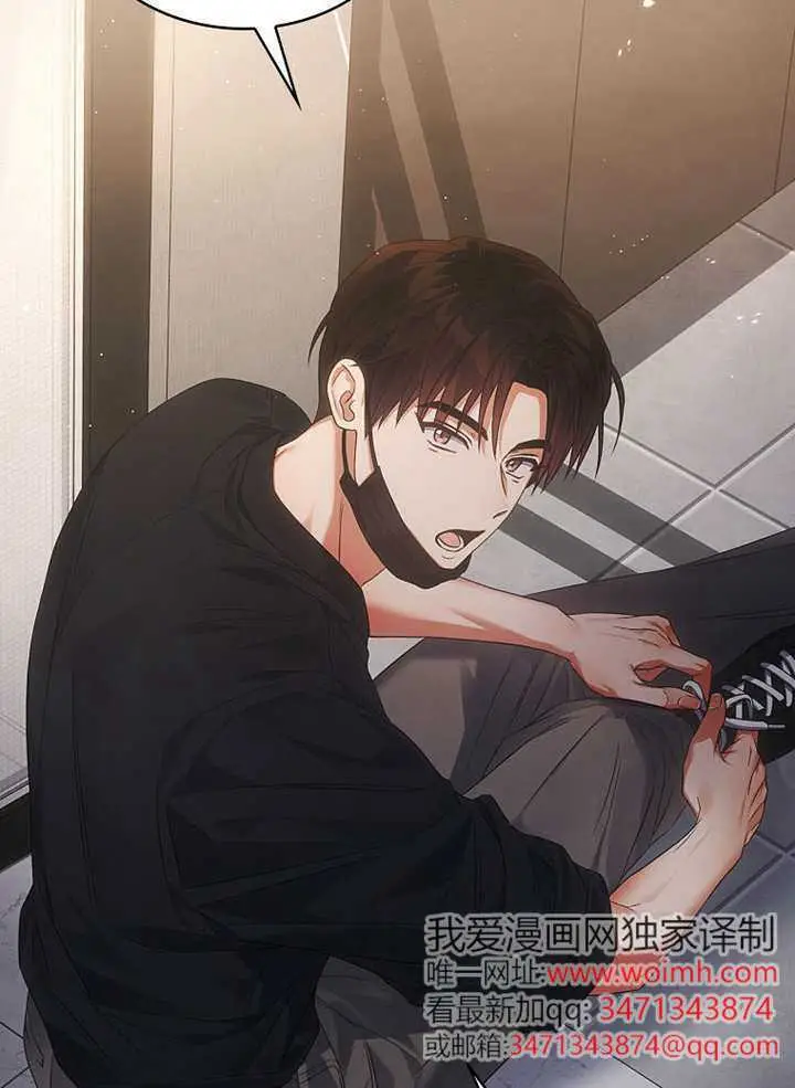 漫画《不出道就完蛋了》第93话第79张图