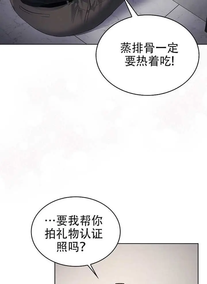 漫画《不出道就完蛋了》第93话第80张图