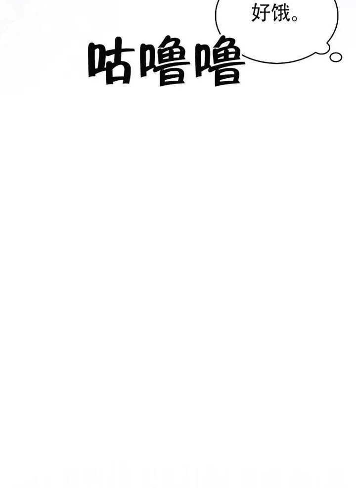 漫画《不出道就完蛋了》第93话第83张图
