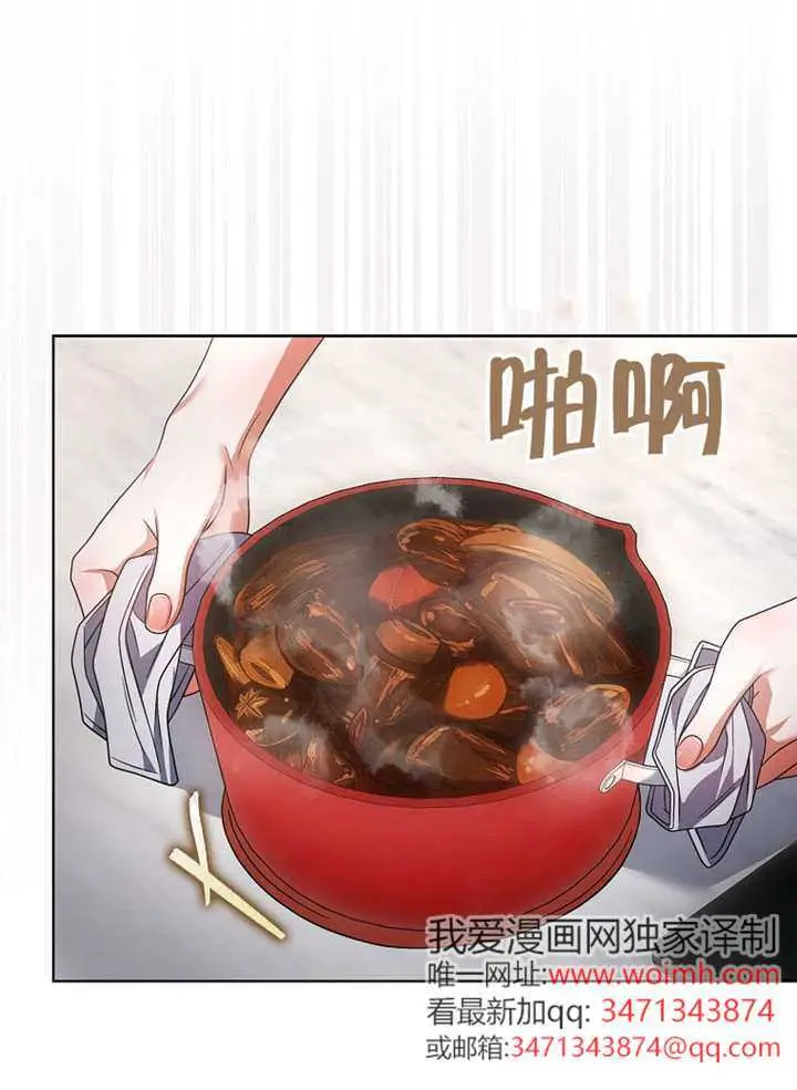 漫画《不出道就完蛋了》第93话第84张图
