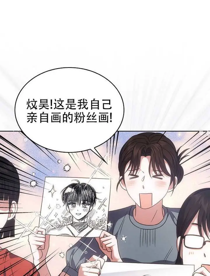漫画《不出道就完蛋了》第93话第9张图