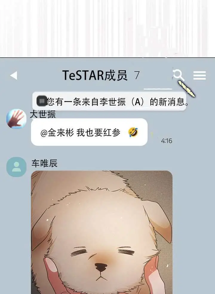 漫画《不出道就完蛋了》第93话第94张图