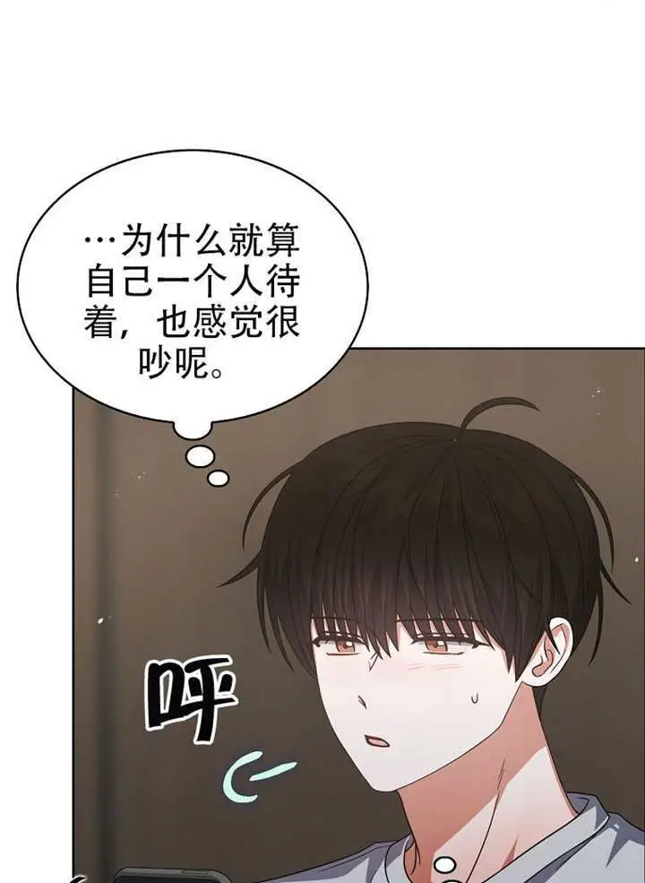 漫画《不出道就完蛋了》第93话第96张图