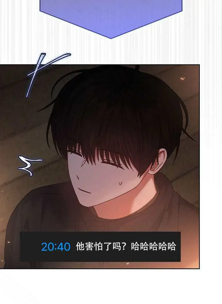 漫画《不出道就完蛋了》第94话第11张图