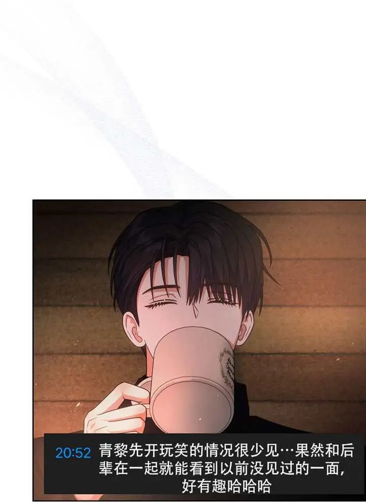 漫画《不出道就完蛋了》第94话第12张图