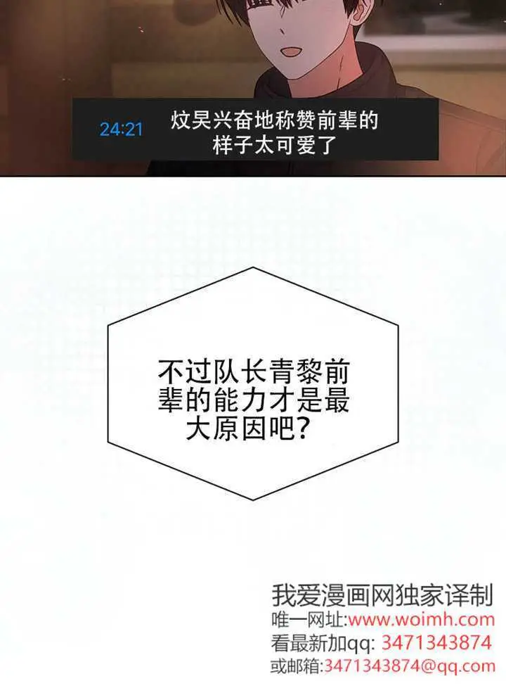漫画《不出道就完蛋了》第94话第15张图
