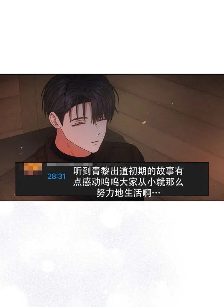 漫画《不出道就完蛋了》第94话第16张图