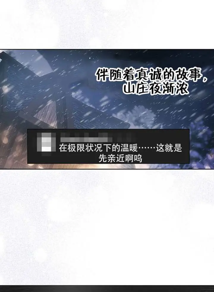 漫画《不出道就完蛋了》第94话第17张图