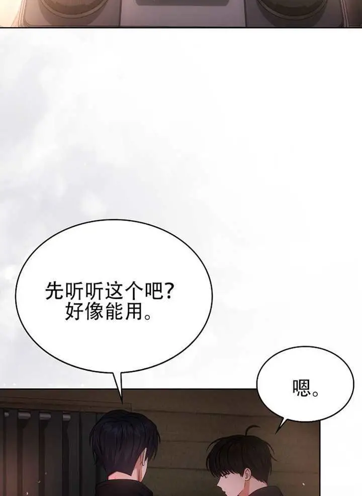 漫画《不出道就完蛋了》第94话第21张图