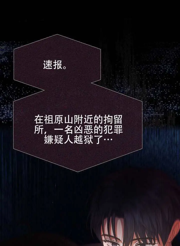 漫画《不出道就完蛋了》第94话第24张图