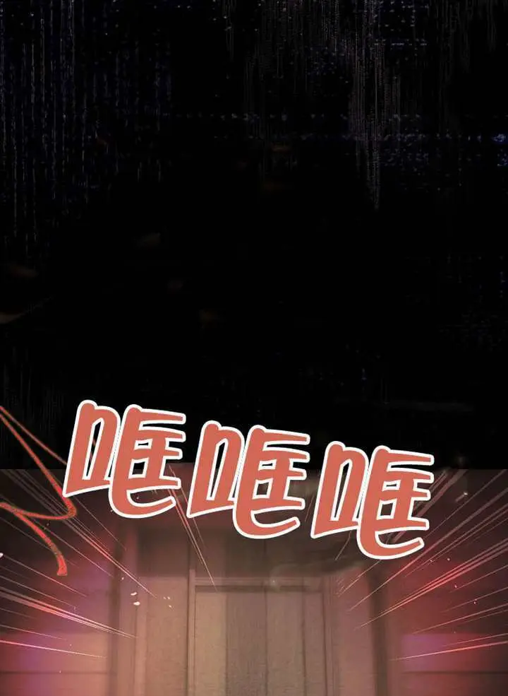 漫画《不出道就完蛋了》第94话第26张图