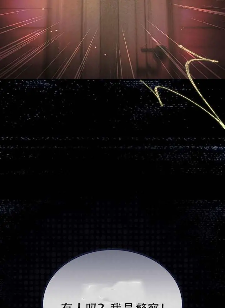 漫画《不出道就完蛋了》第94话第27张图