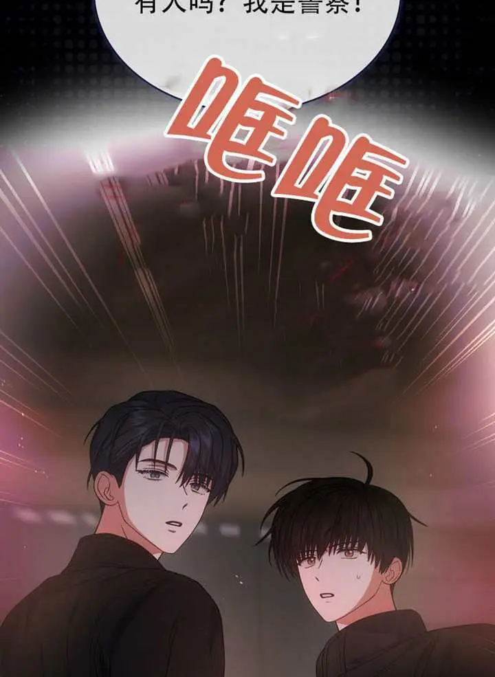 漫画《不出道就完蛋了》第94话第28张图