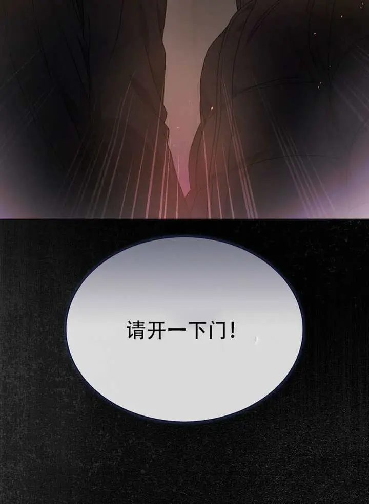 漫画《不出道就完蛋了》第94话第29张图