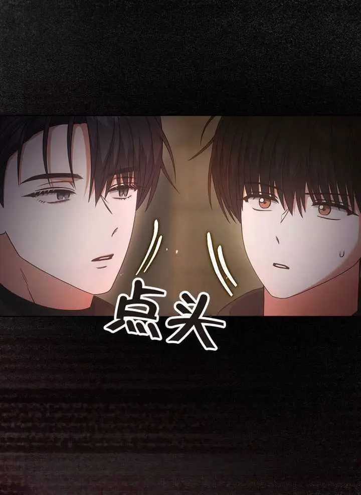 漫画《不出道就完蛋了》第94话第30张图