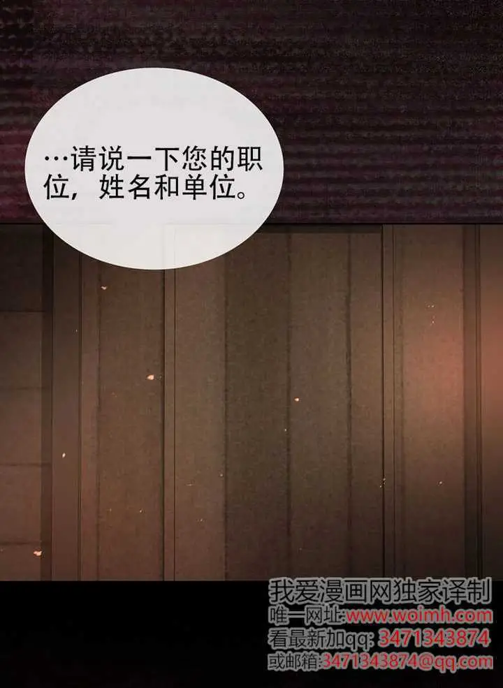 漫画《不出道就完蛋了》第94话第31张图