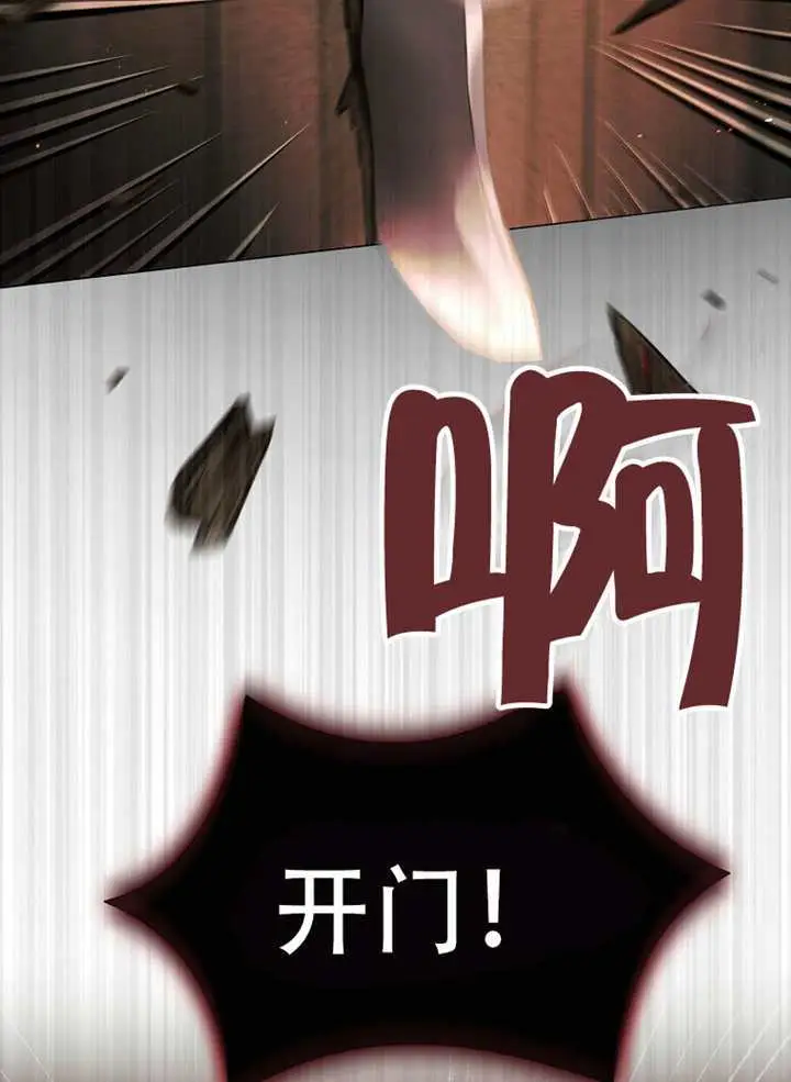漫画《不出道就完蛋了》第94话第34张图