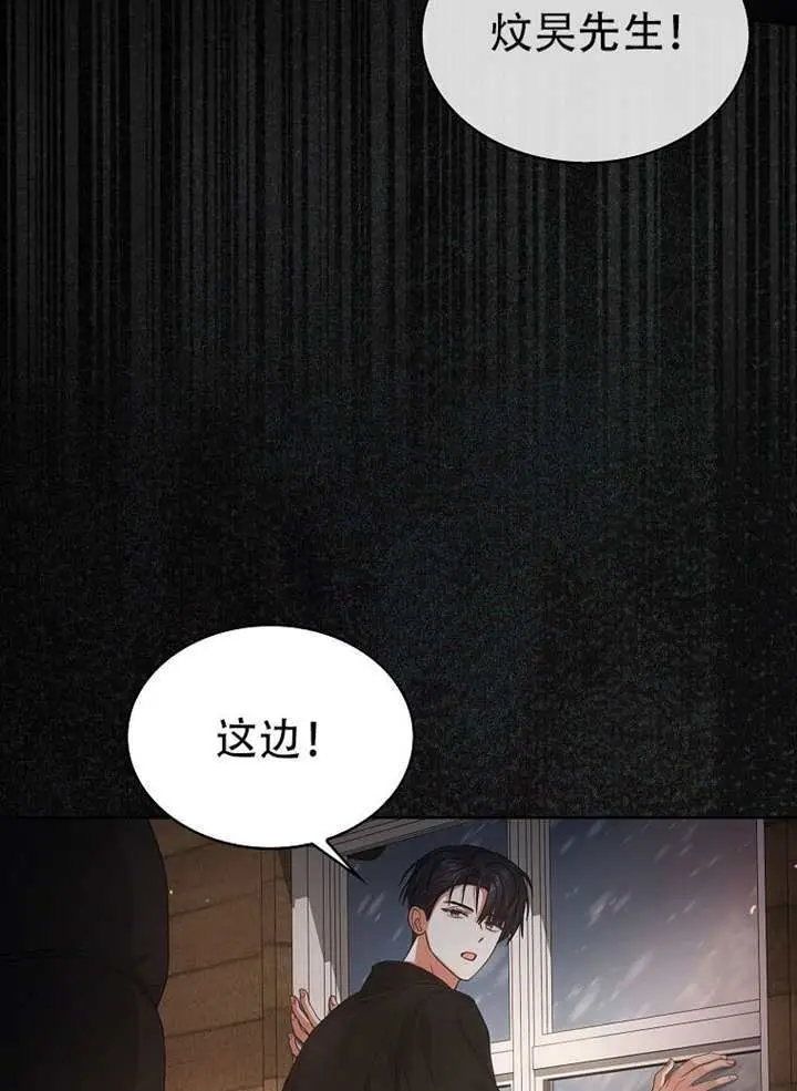 漫画《不出道就完蛋了》第94话第36张图