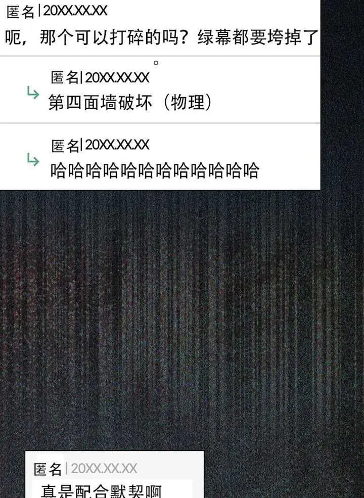漫画《不出道就完蛋了》第94话第39张图