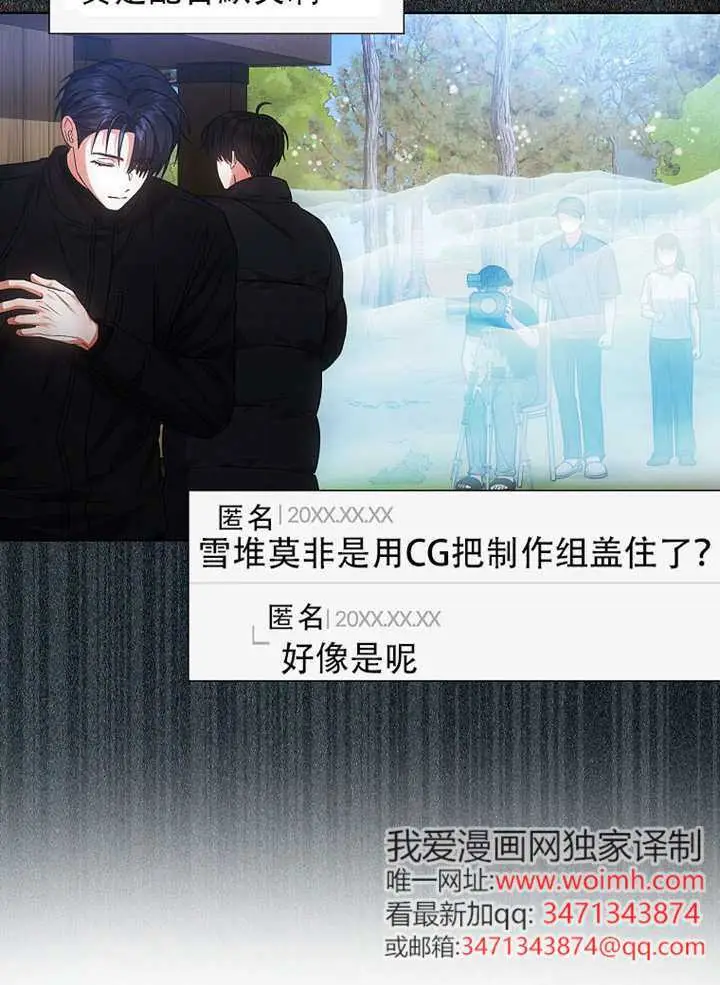 漫画《不出道就完蛋了》第94话第40张图