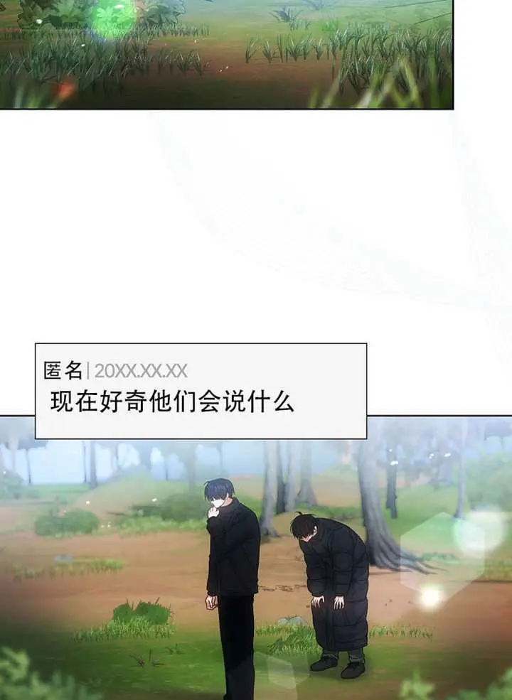 漫画《不出道就完蛋了》第94话第42张图