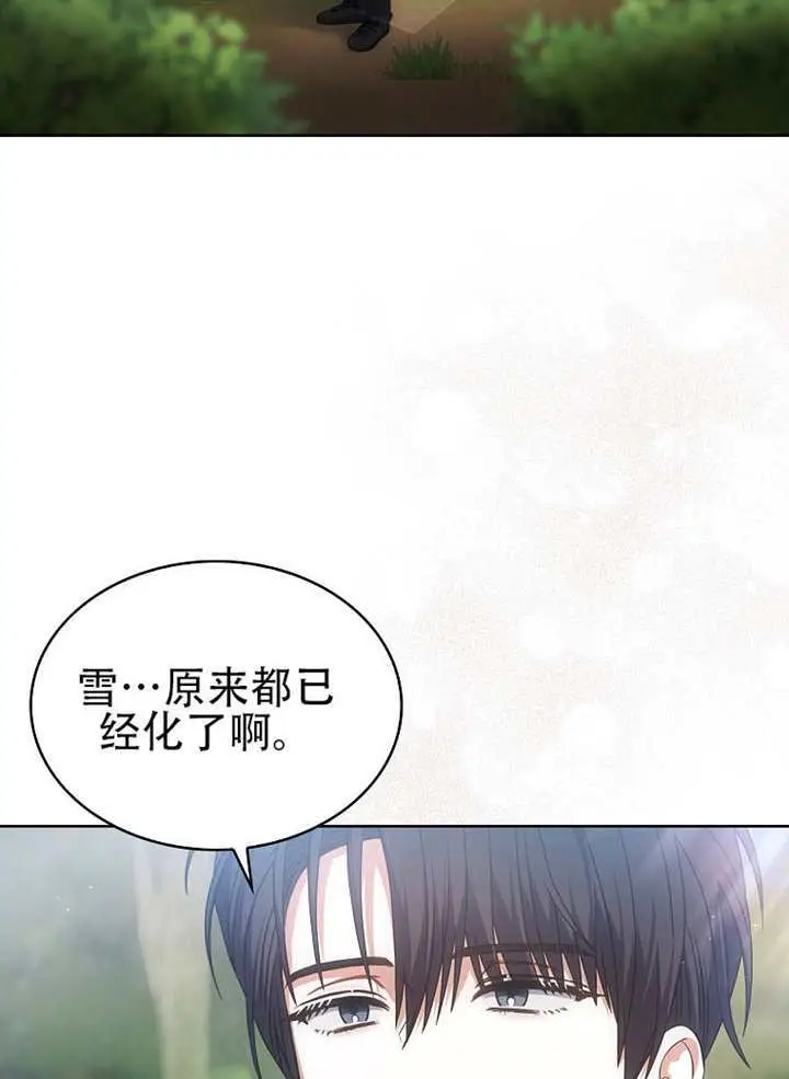 漫画《不出道就完蛋了》第94话第43张图