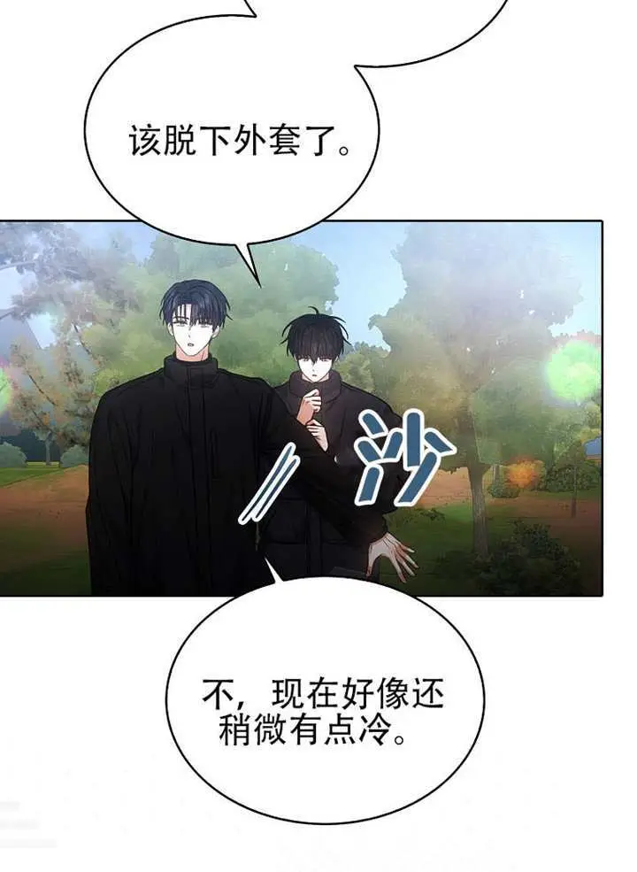 漫画《不出道就完蛋了》第94话第45张图