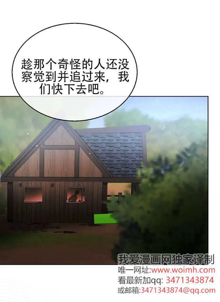 漫画《不出道就完蛋了》第94话第47张图