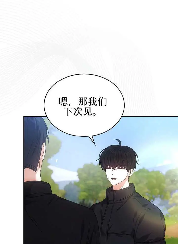 漫画《不出道就完蛋了》第94话第48张图