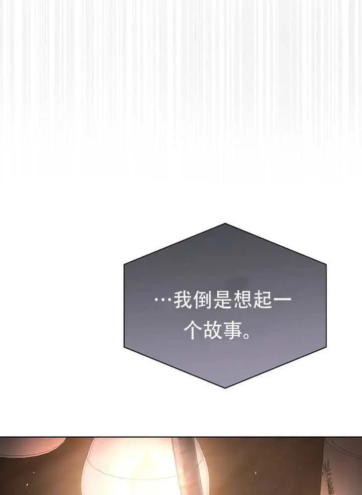 漫画《不出道就完蛋了》第94话第5张图