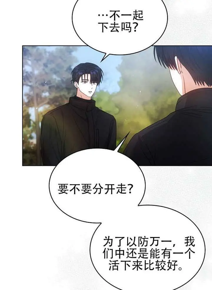漫画《不出道就完蛋了》第94话第50张图