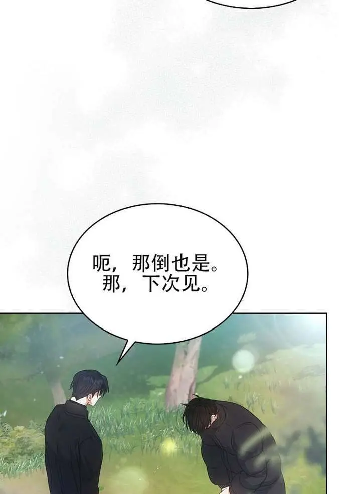 漫画《不出道就完蛋了》第94话第51张图