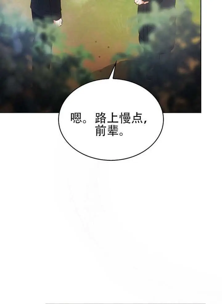 漫画《不出道就完蛋了》第94话第52张图