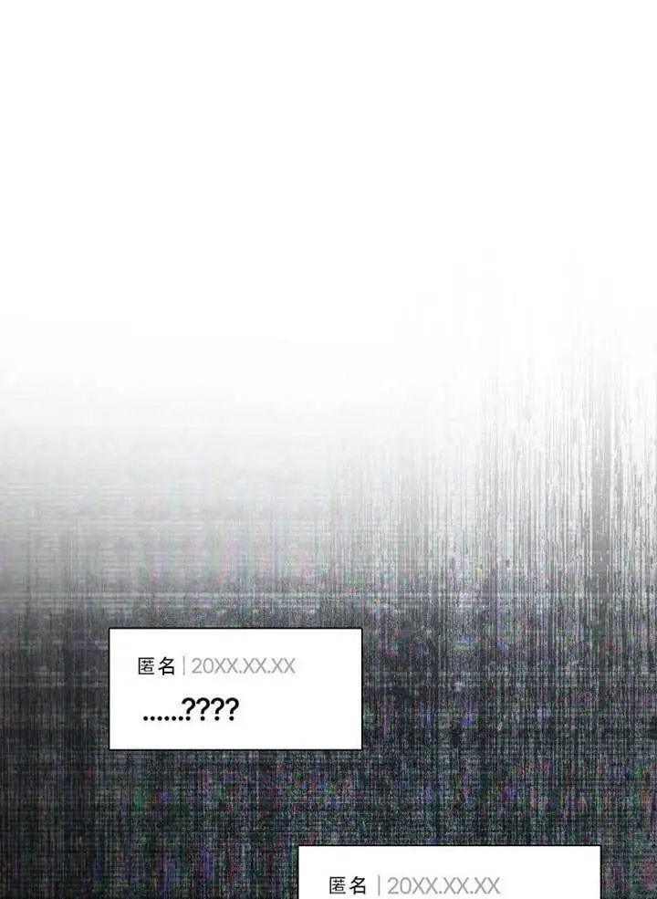 漫画《不出道就完蛋了》第94话第57张图