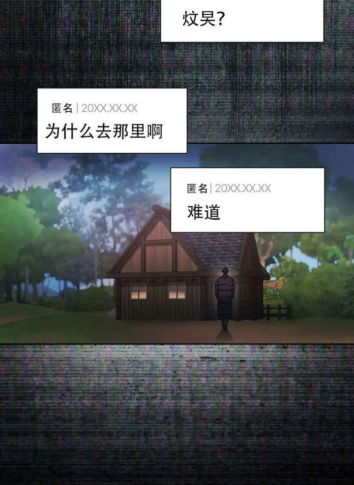 漫画《不出道就完蛋了》第94话第58张图