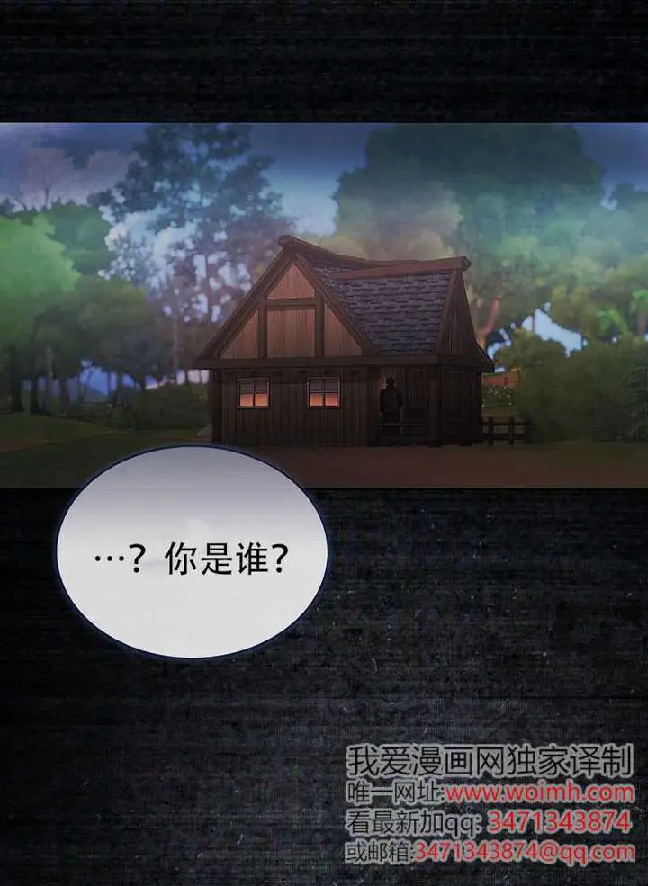 漫画《不出道就完蛋了》第94话第59张图