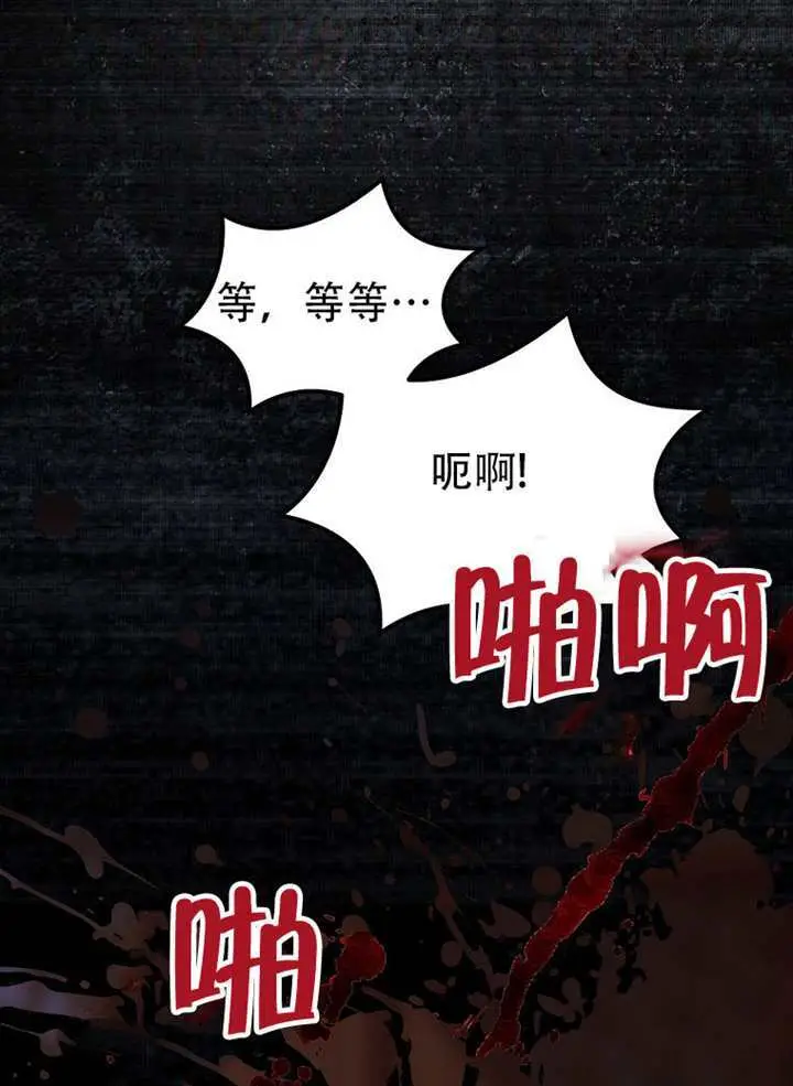 漫画《不出道就完蛋了》第94话第60张图